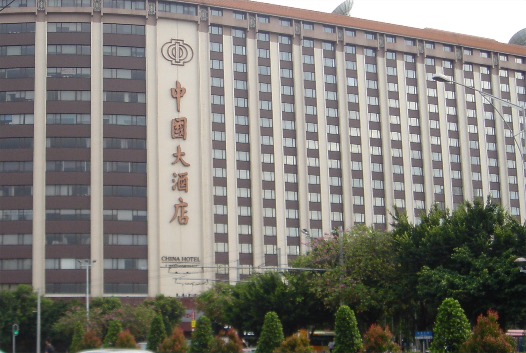 中国大酒店（亚运会指定接待酒店）——“旺龙”为亚运会保驾护航