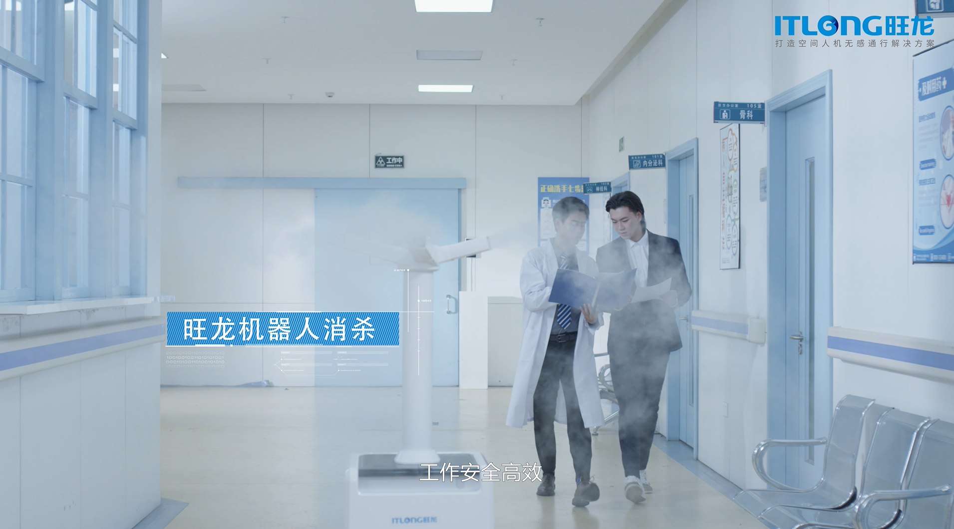 旺龙四类机器人并用，实现真正智能化的医院场景人机无感通行解决方案