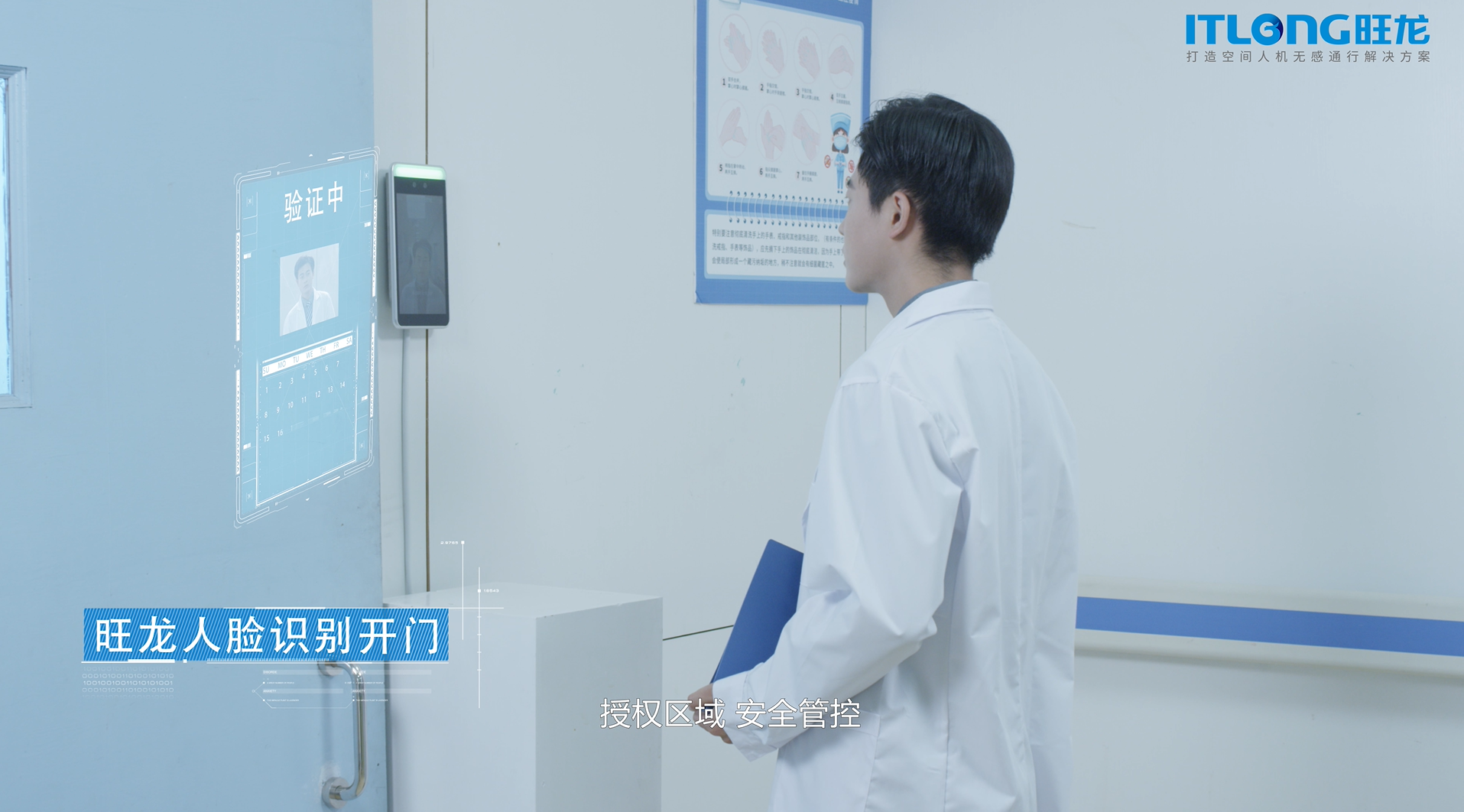 旺龙四类机器人并用，实现真正智能化的医院场景人机无感通行解决方案