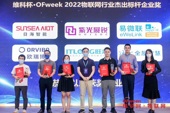 喜讯丨旺龙荣获OFweek2022物联网行业杰出标杆企业奖